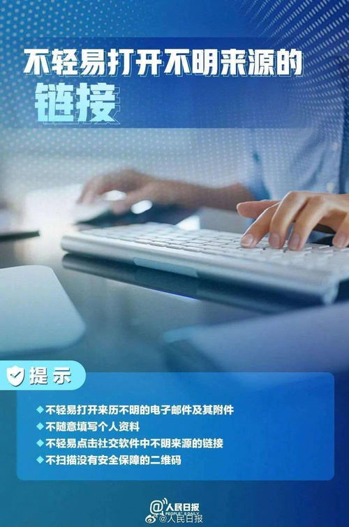 國(guó)家網(wǎng)絡(luò)安全宣傳周警示 隨意蹭WiFi的可怕后果與網(wǎng)絡(luò)信息安全軟件開(kāi)發(fā)的重要性