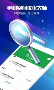 緩存清理大師App免費(fèi)下載指南 安卓最新版1.0.9獲多特、安卓網(wǎng)推薦，守護(hù)隱私與性能
